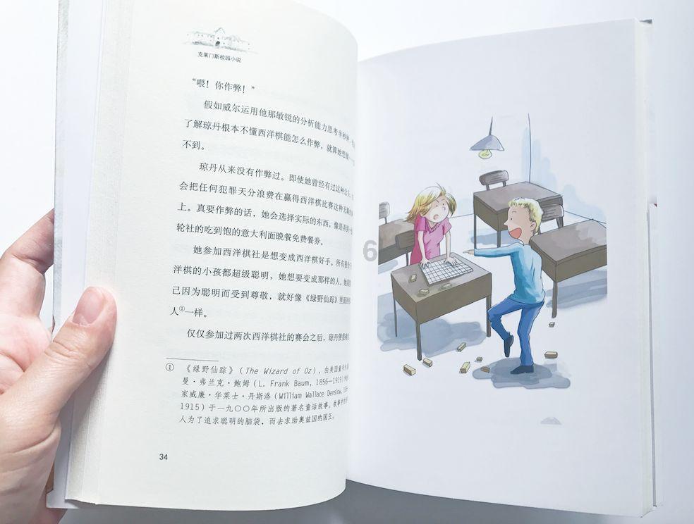 章鱼喷墨汁